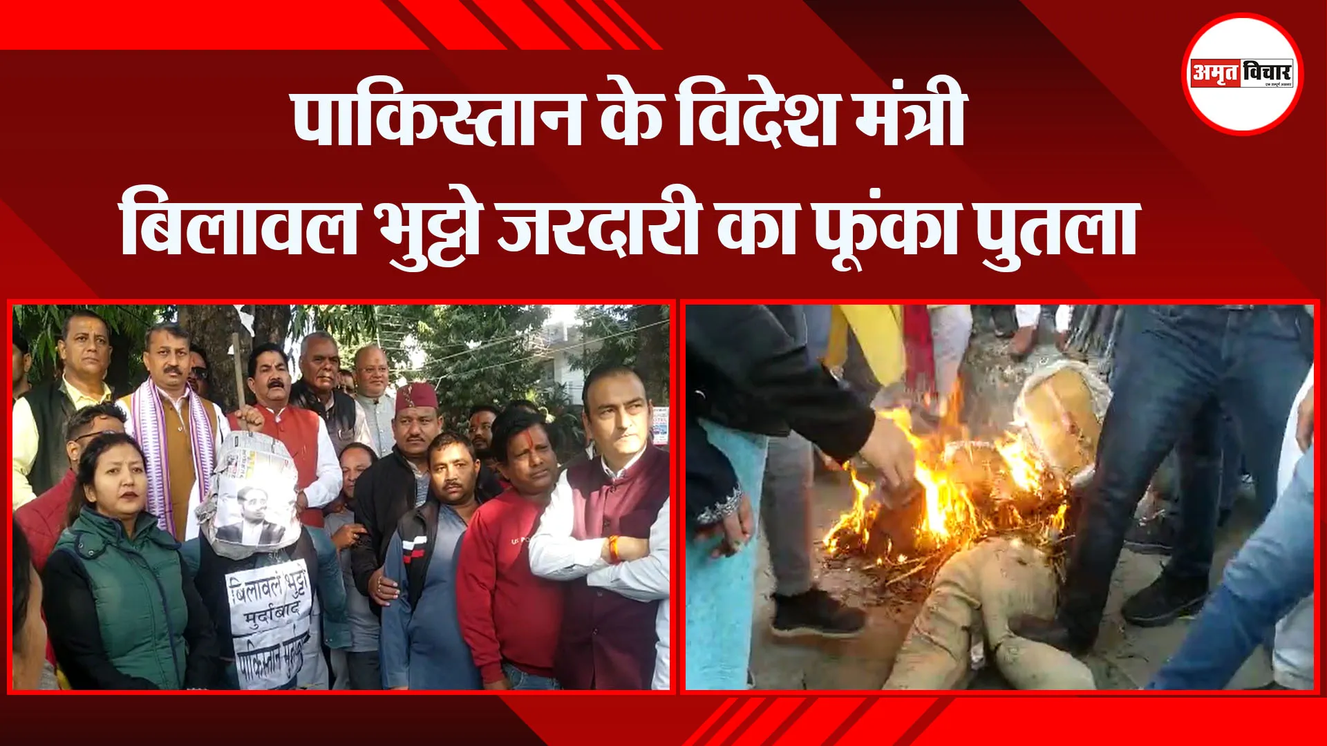 हल्द्वानी: पाकिस्तान के विदेश मंत्री बिलावल भुट्टो जरदारी का फूंका पुतला