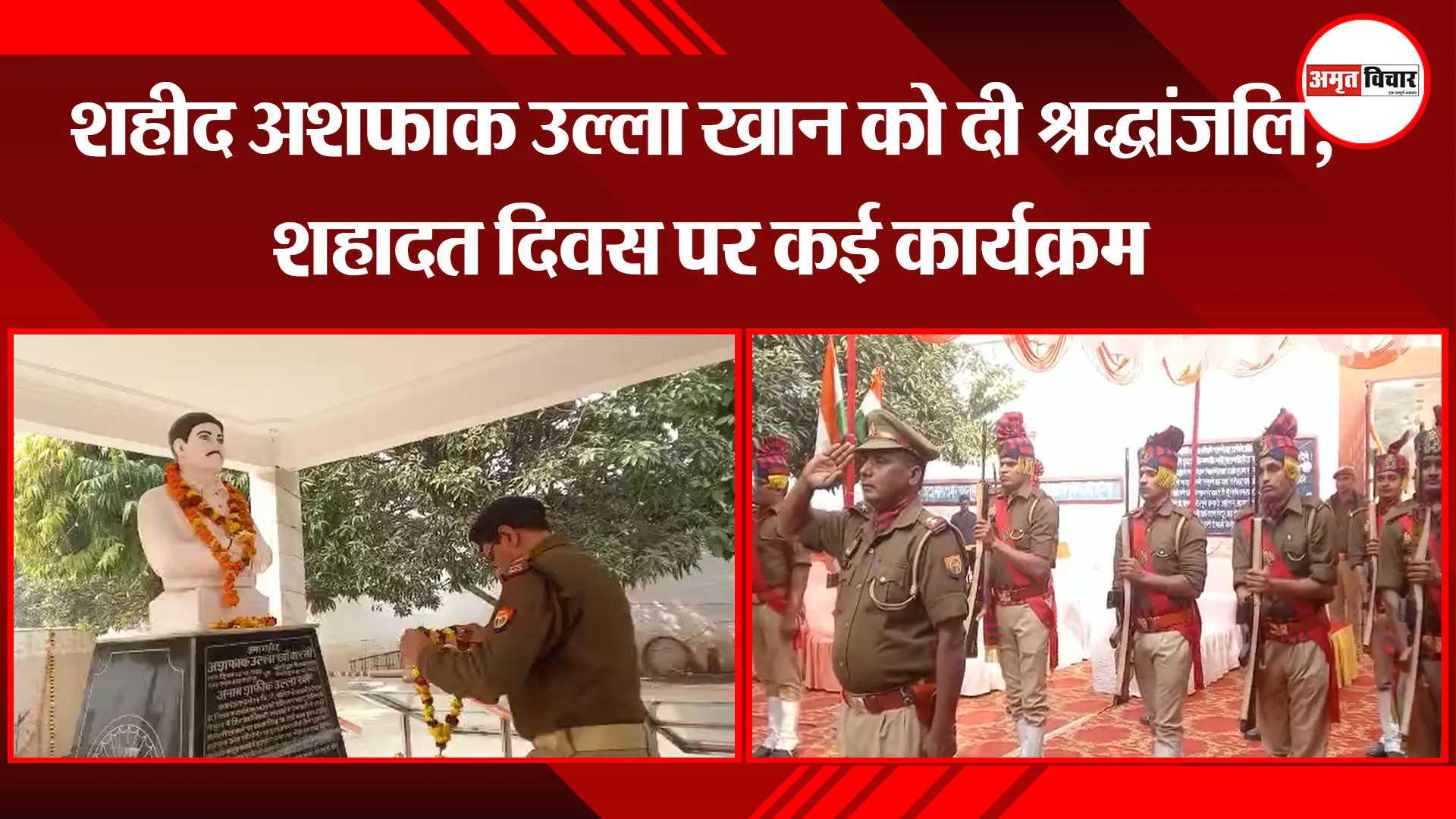 अयोध्या: शहीद अशफाक उल्ला खान को दी श्रद्धांजलि, शहादत दिवस पर कई कार्यक्रम