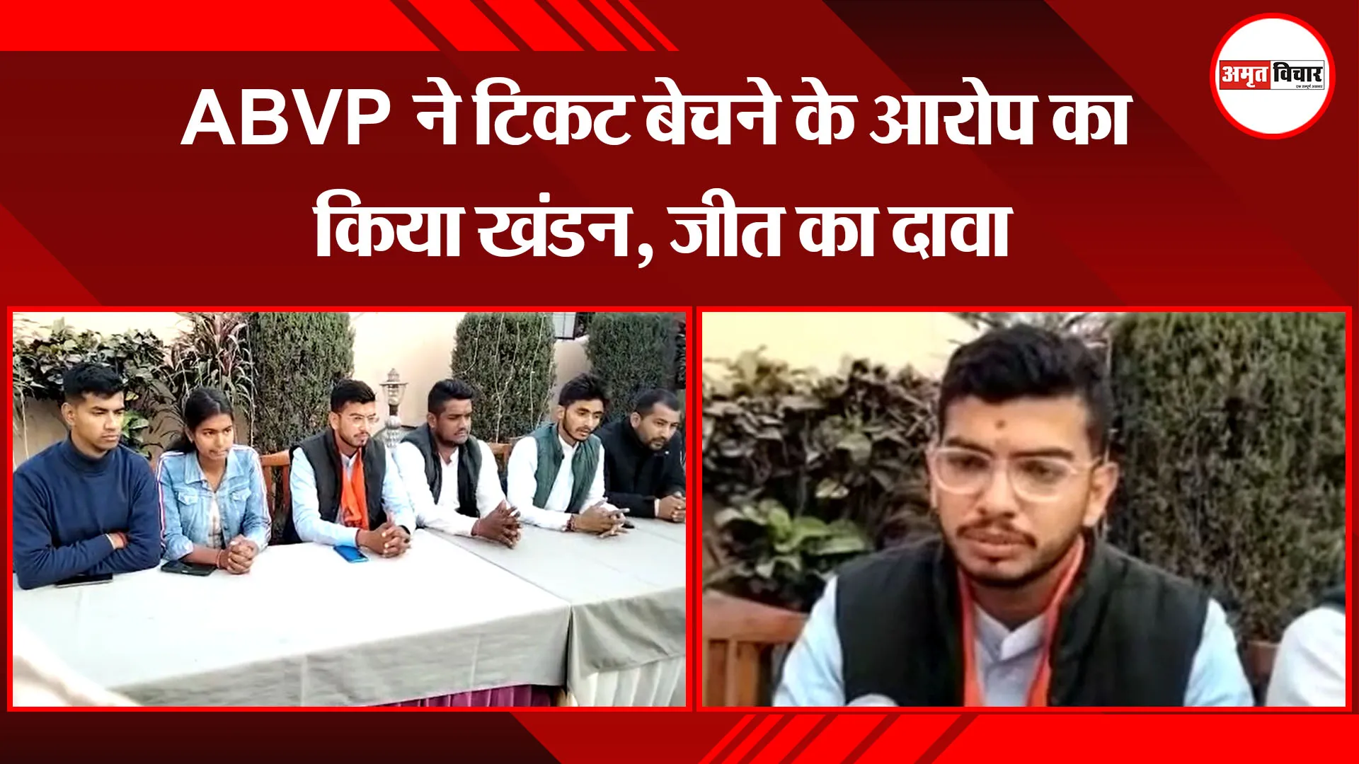 हल्द्वानी:ABVP ने टिकट बेचने के आरोप का किया खंडन, जीत का दावा