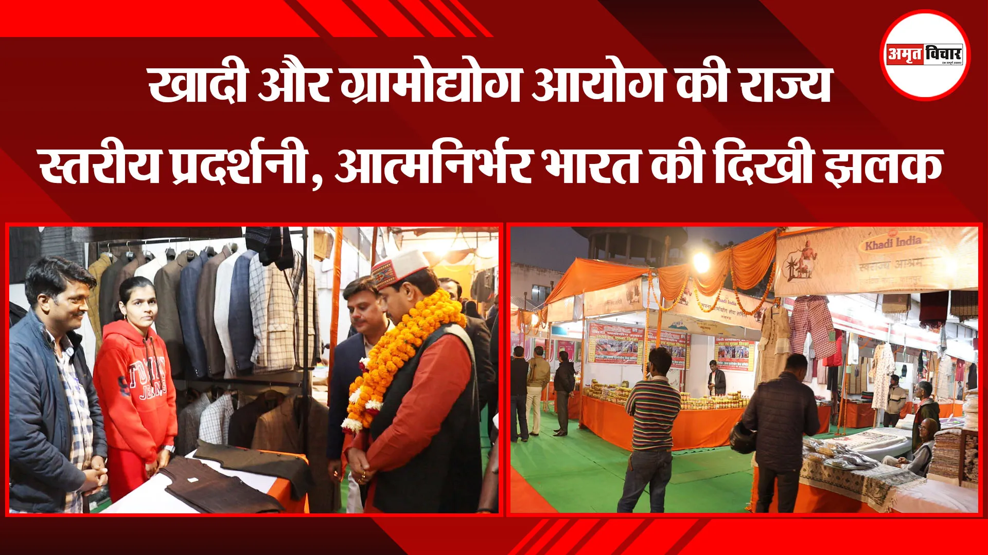 लखनऊ: खादी और ग्रामोद्योग आयोग की राज्य स्तरीय प्रदर्शनी, आत्मनिर्भर भारत की दिखी झलक