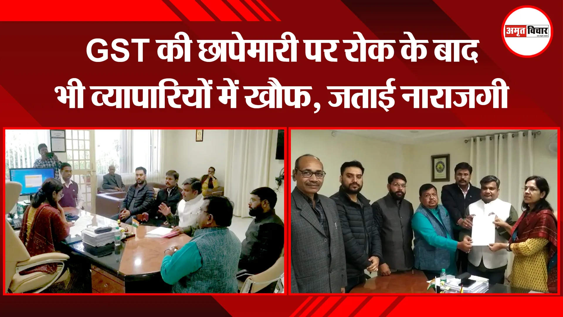 लखनऊ: GST की छापेमारी पर रोक के बाद भी व्यापारियों में खौफ, जताई नाराजगी