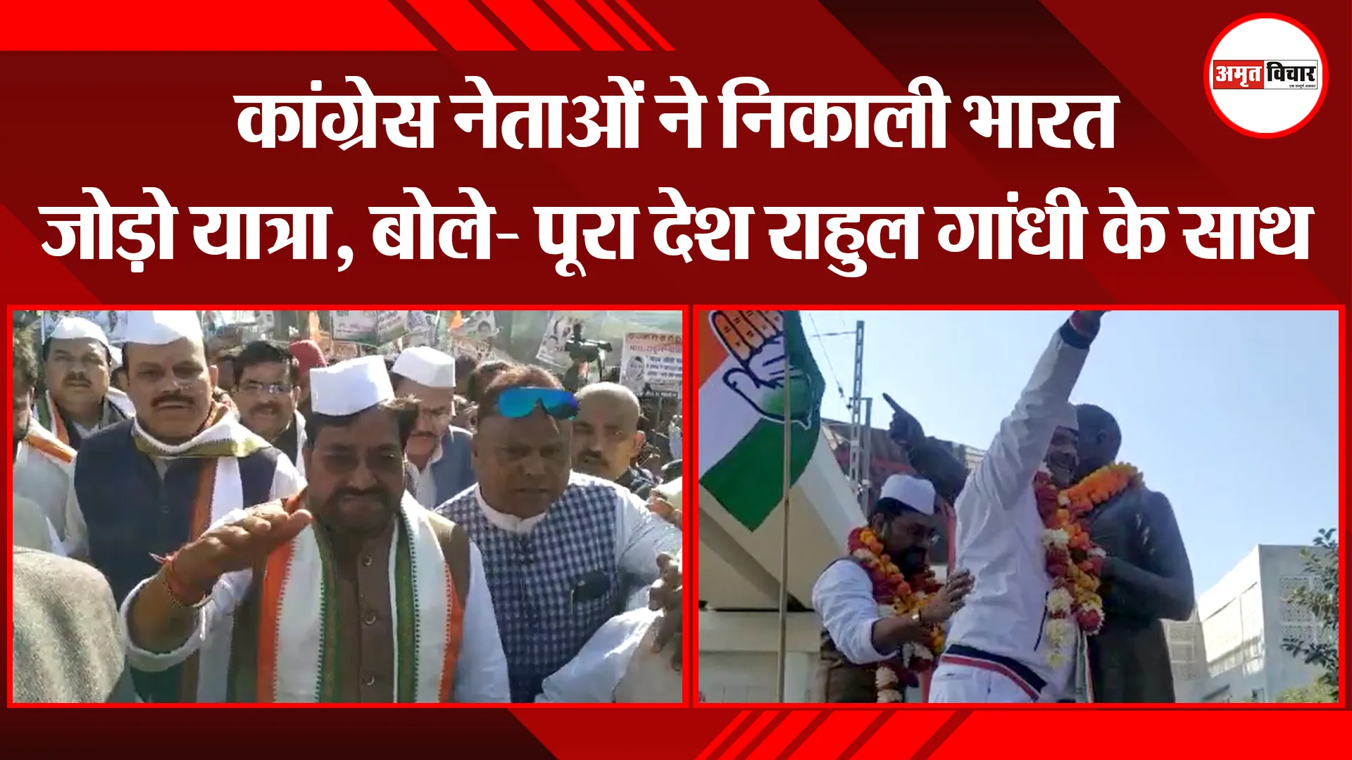लखनऊ: कांग्रेस नेताओं ने निकाली भारत जोड़ो यात्रा, बोले- पूरा देश राहुल गांधी के साथ