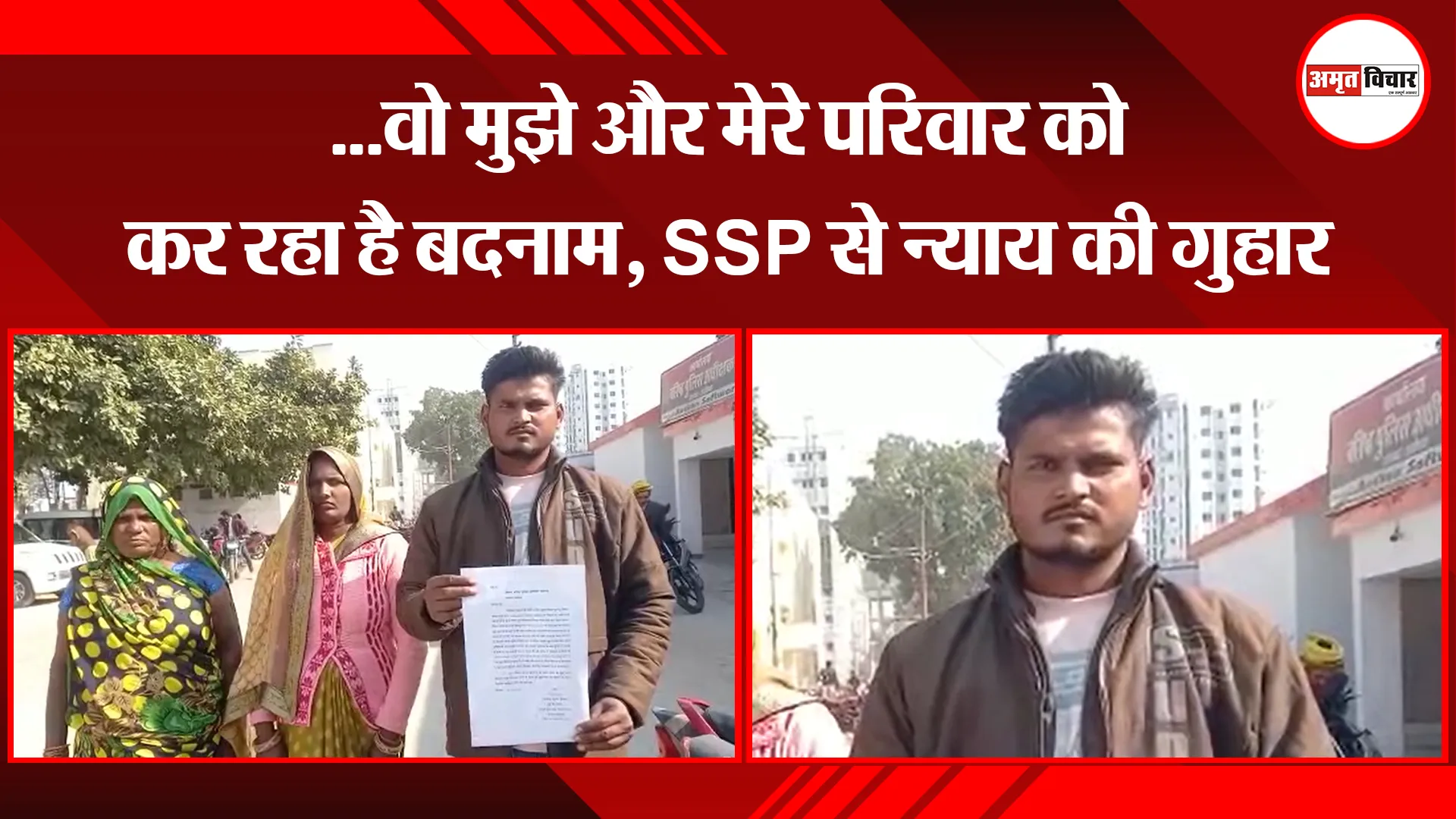 अयोध्या: ...वो मुझे और मेरे परिवार को कर रहा है बदनाम, SSP से न्याय की गुहार 