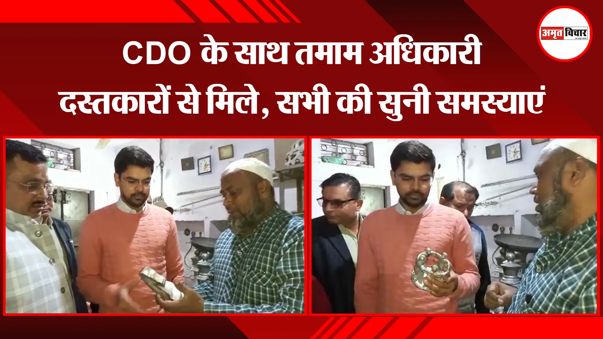 मुरादाबाद: CDO के साथ तमाम अधिकारी दस्तकारों से मिले, सभी की सुनी समस्याएं