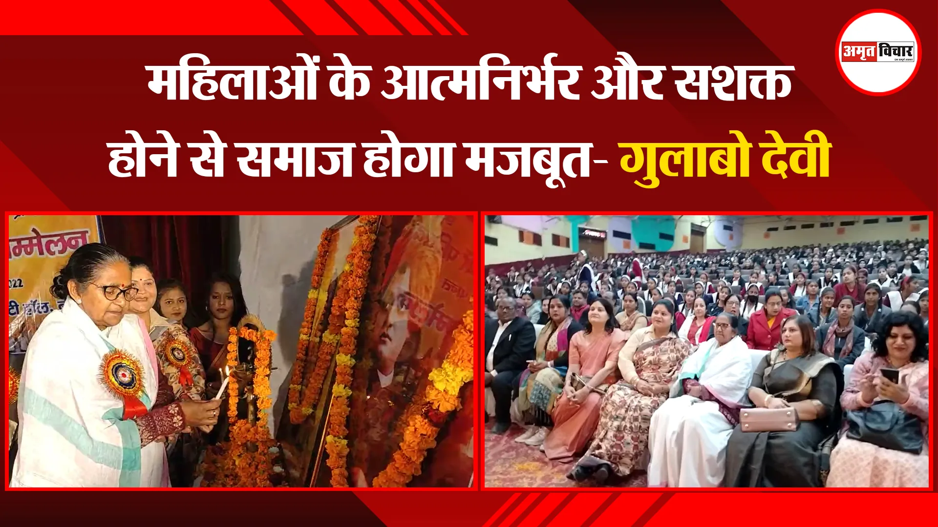 बरेली: महिलाओं के आत्मनिर्भर और सशक्त होने से समाज होगा मजबूत- गुलाबो देवी