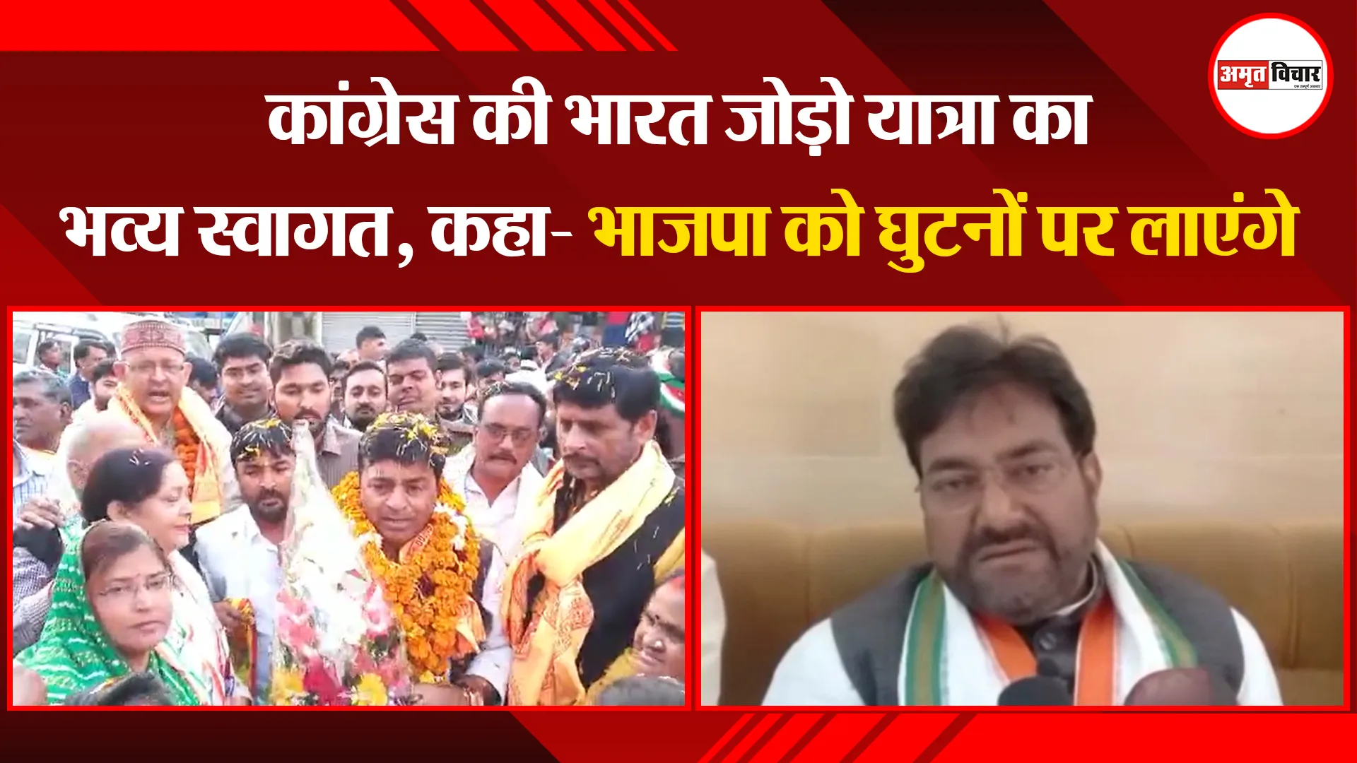 अयोध्या: कांग्रेस की भारत जोड़ो यात्रा का भव्य स्वागत, कहा- भाजपा को घुटनों पर लाएंगे