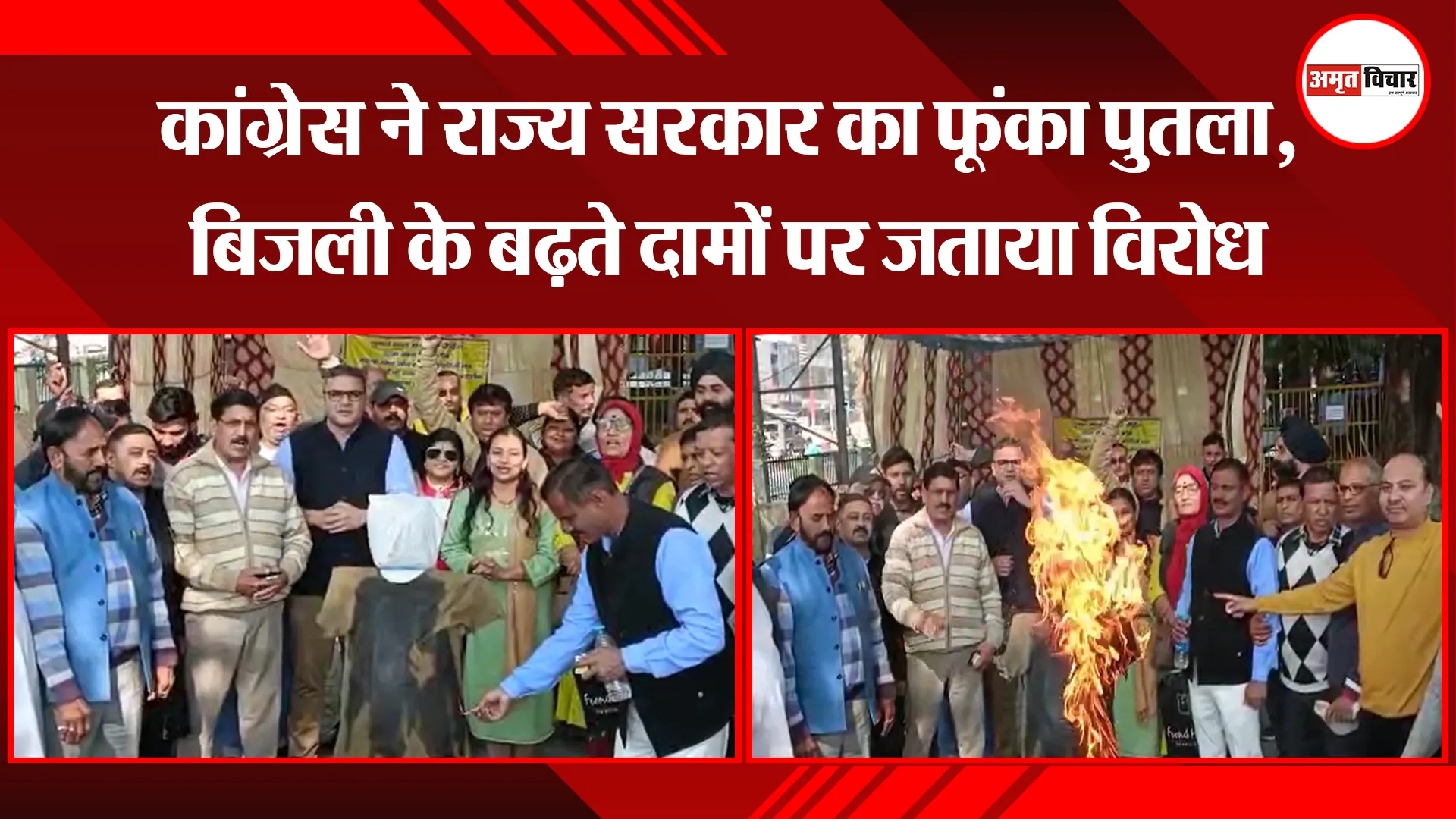 हल्द्वानी: कांग्रेस ने राज्य सरकार का फूंका पुतला, बिजली के बढ़ते दामों पर जताया विरोध