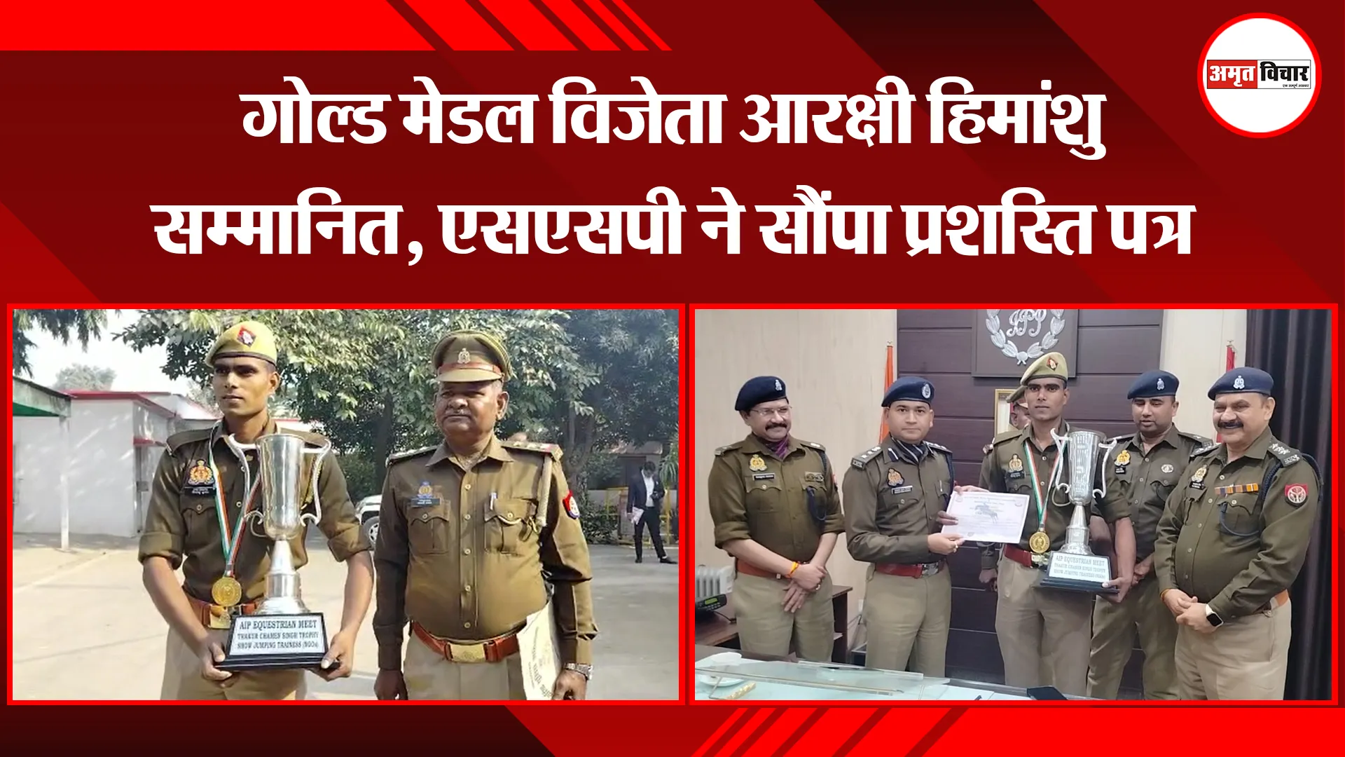 बरेली: गोल्ड मेडल विजेता आरक्षी हिमांशु सम्मानित, एसएसपी ने सौंपा प्रशस्ति पत्र