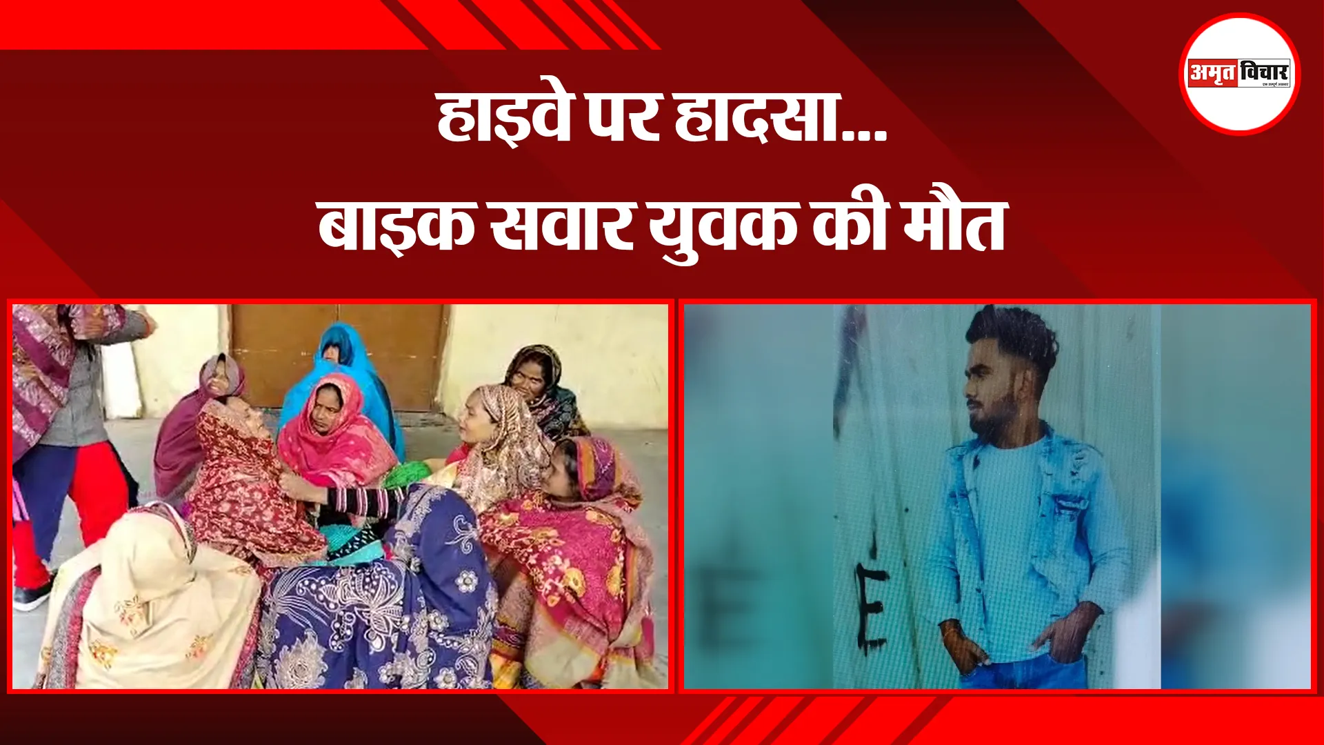बरेली: हाइवे पर हादसा...बाइक सवार युवक की मौत