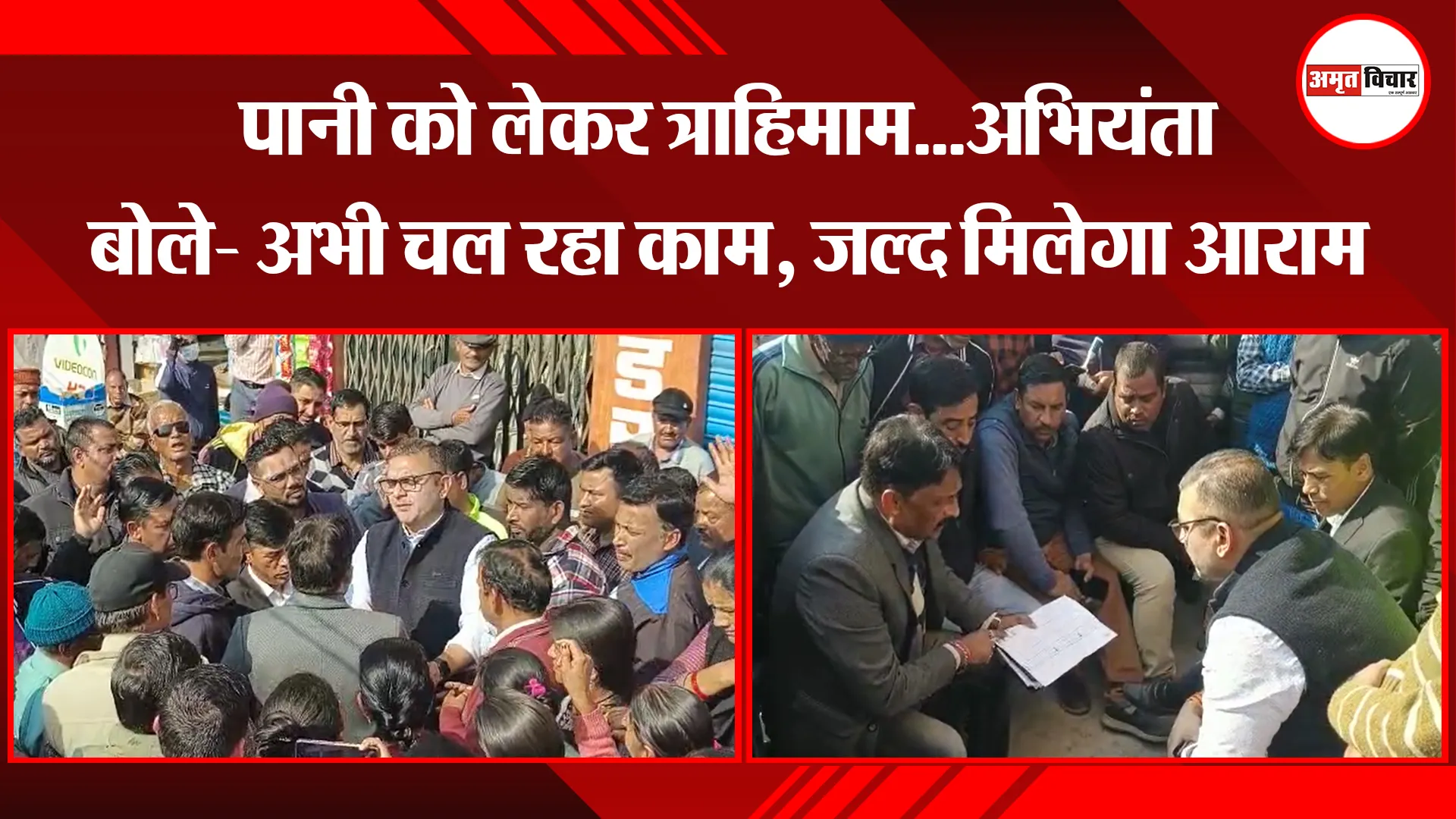 हल्द्वानी: पानी को लेकर त्राहिमाम...अभियंता बोले- अभी चल रहा काम, जल्द मिलेगा आराम