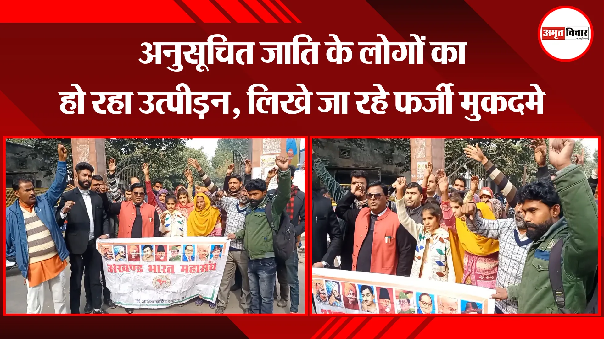 मुरादाबाद: अनुसूचित जाति के लोगों का हो रहा उत्पीड़न, लिखे जा रहे फर्जी मुकदमे