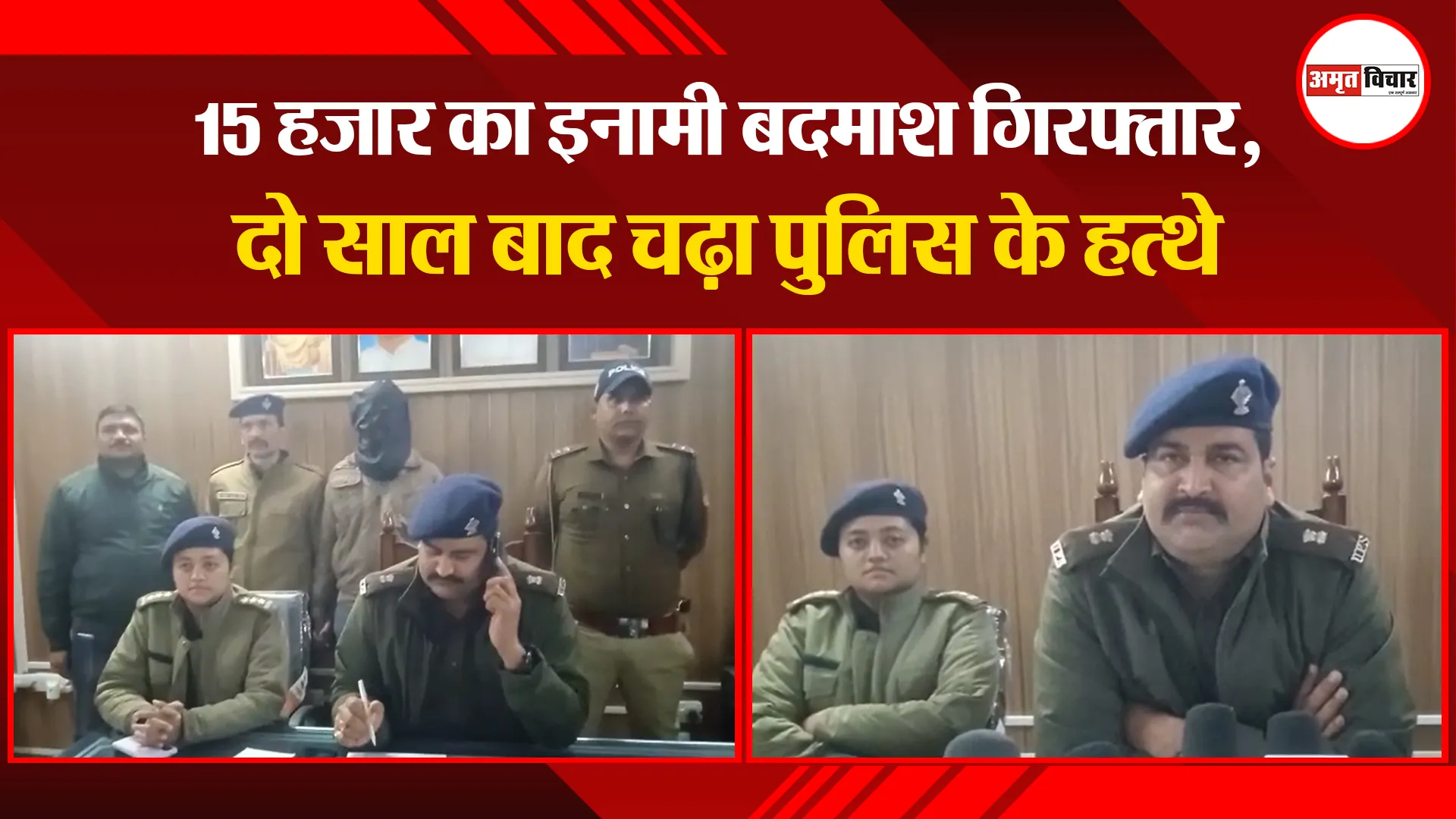 काशीपुर: 15 हजार का इनामी बदमाश गिरफ्तार, दो साल बाद चढ़ा पुलिस के हत्थे 