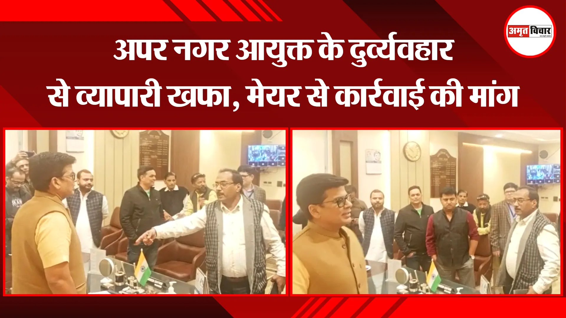 बरेली: अपर नगर आयुक्त के दुर्व्यवहार से व्यापारी खफा, मेयर से कार्रवाई की मांग 