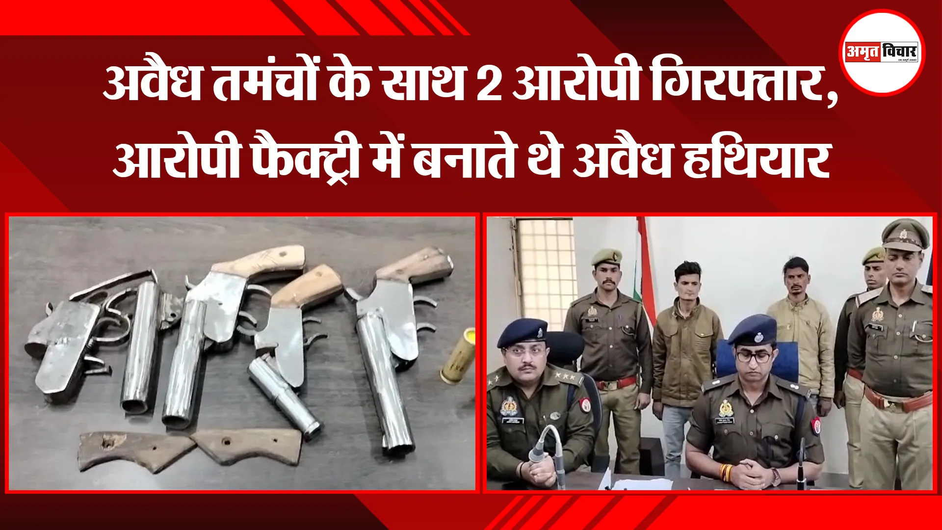 मुरादाबाद: अवैध तमंचों के साथ 2 आरोपी गिरफ्तार, आरोपी फैक्ट्री में बनाते थे अवैध हथियार