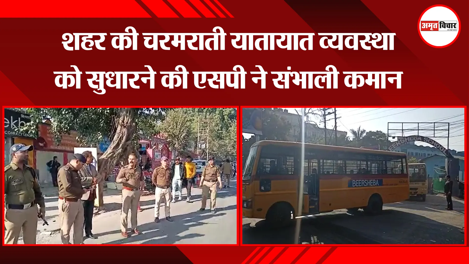 हल्द्वानी: शहर की चरमराती यातायात व्यवस्था को सुधारने की एसपी ने संभाली कमान