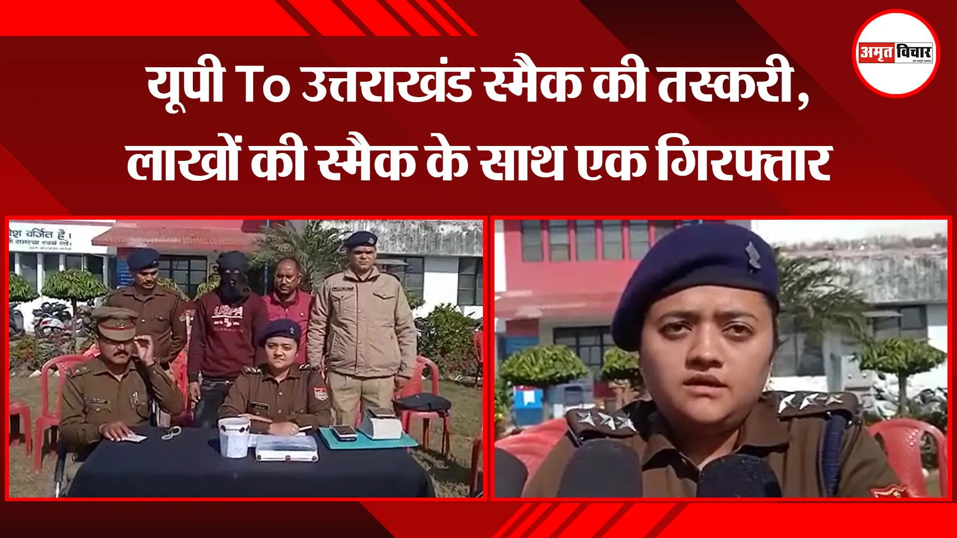 काशीपुर: यूपी to उत्तराखंड स्मैक की तस्करी, लाखों की स्मैक के साथ एक गिरफ्तार