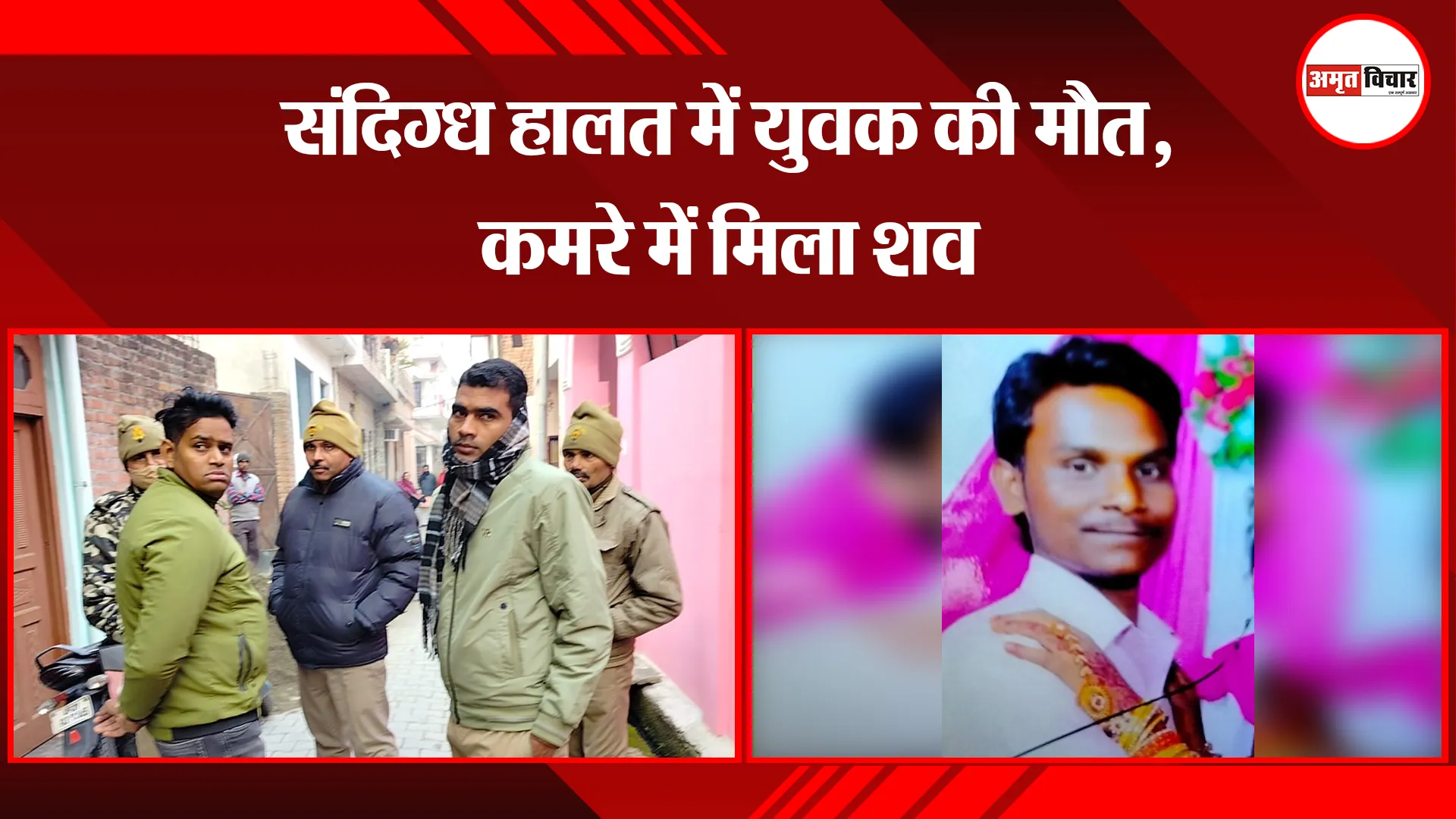 बरेली: संदिग्ध हालत में युवक की मौत, कमरे में मिला शव