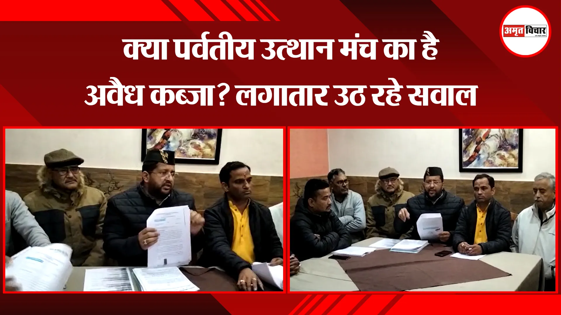 हल्द्वानी: क्या पर्वतीय उत्थान मंच का है अवैध कब्जा? लगातार उठ रहे सवाल