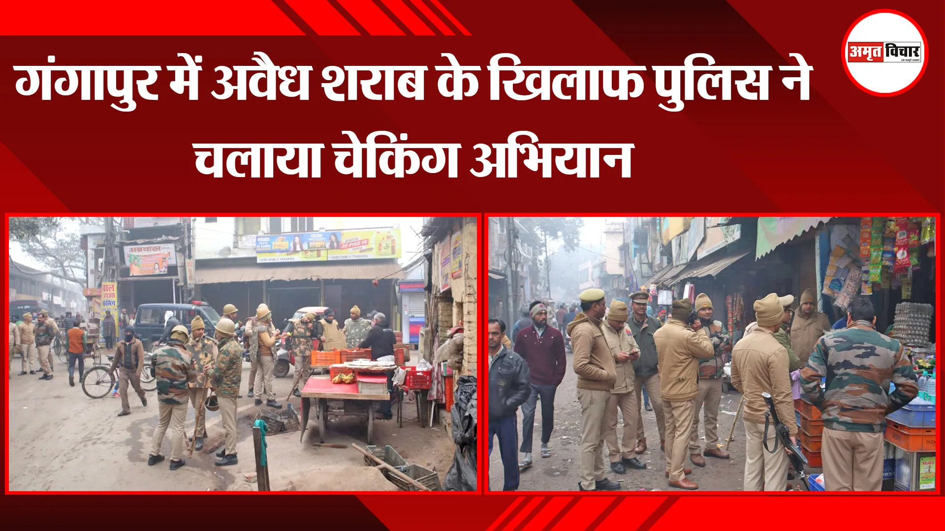 बरेली : गंगापुर में अवैध शराब के खिलाफ पुलिस ने चलाया चेकिंग अभियान