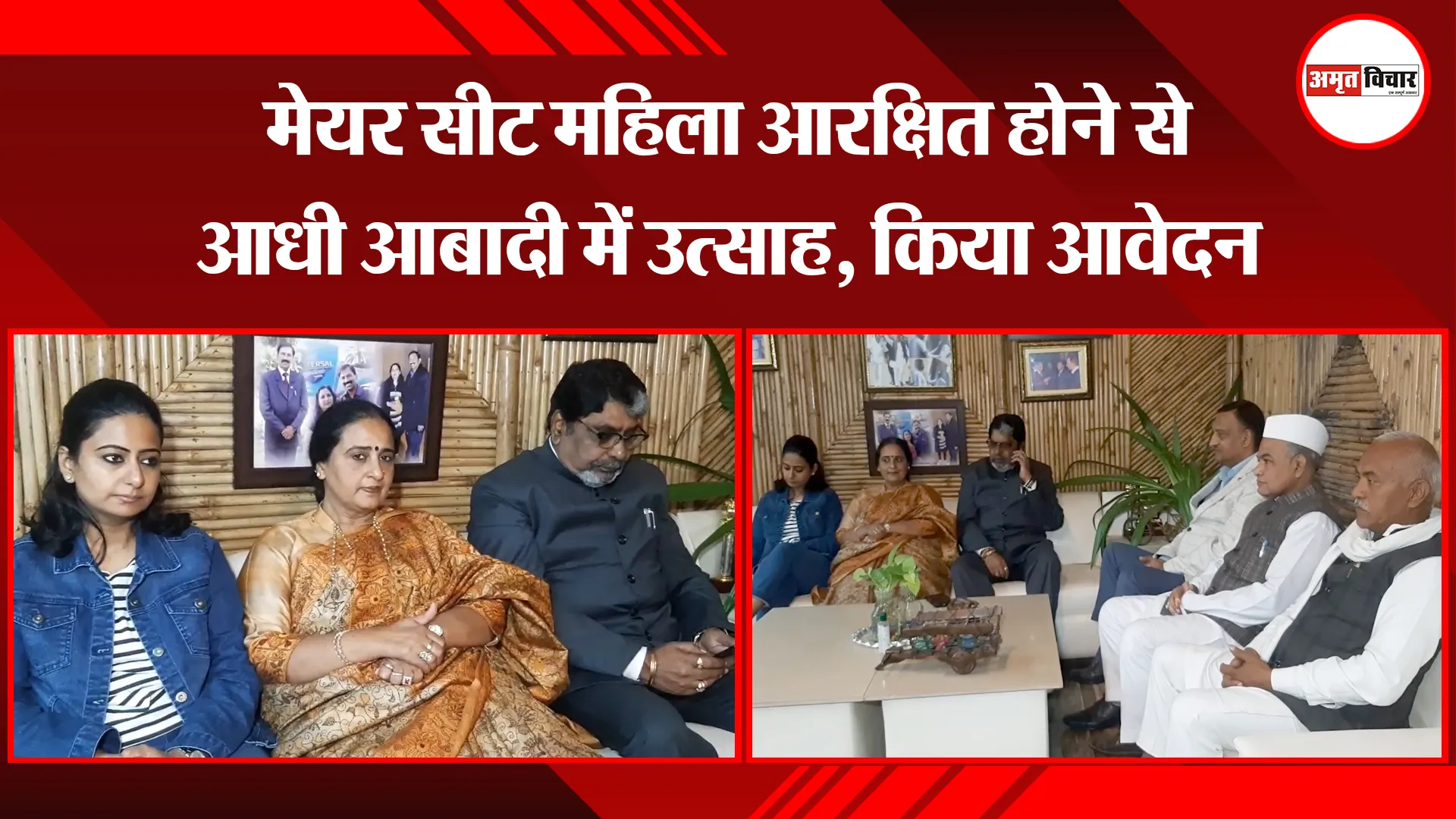 मुरादाबाद: मेयर सीट महिला आरक्षित होने से आधी आबादी में उत्साह, किया आवेदन