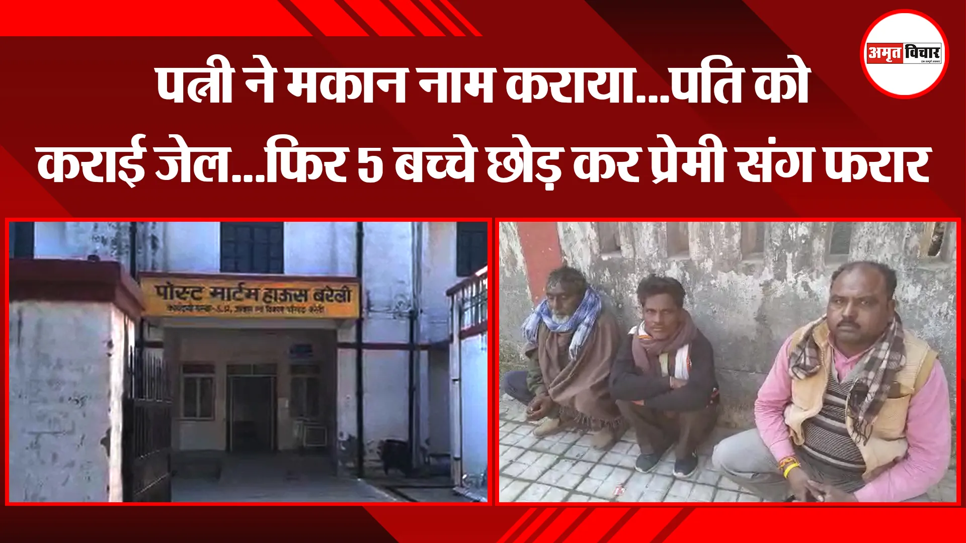 बरेली: शादी से लौट रहे थाने में तैनात चौकीदार की मौत, 3 लोग घायल 