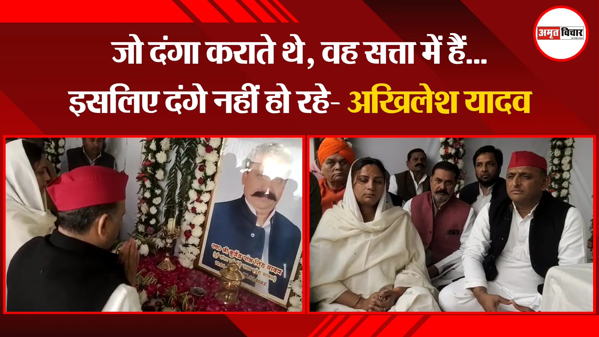 संभल: जो दंगा कराते थे, वह सत्ता में हैं...इसलिए दंगे नहीं हो रहे- अखिलेश यादव