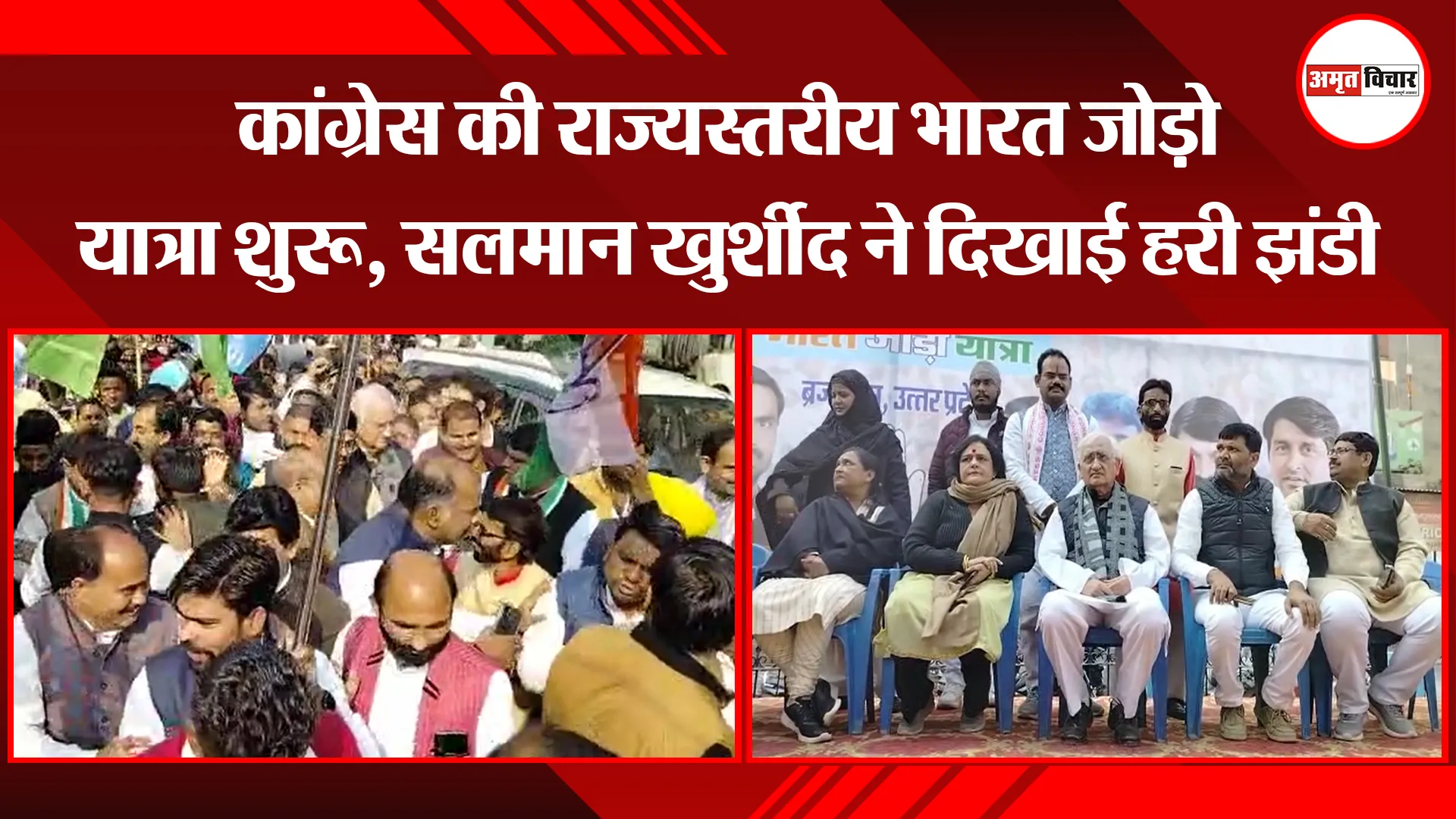 बरेली: कांग्रेस की राज्यस्तरीय भारत जोड़ो यात्रा शुरू, सलमान खुर्शीद ने दिखाई हरी झंडी