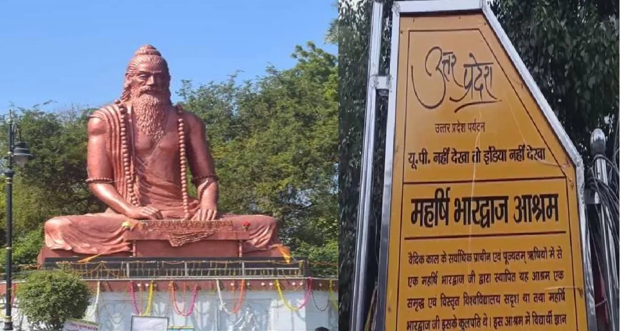 प्रयागराज में साधु-संतों ने भरद्वाज पार्क को उसके मूल आश्रम स्वरूप में लाने की मांग की 