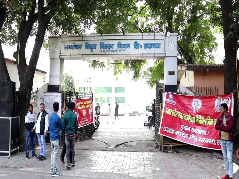 लखनऊ: मध्यांचल विद्युत वितरण निगम के कर्मचारियों का धरना, 20 सूत्रीय मांगों को लेकर निदेशक से लगाई गुहार