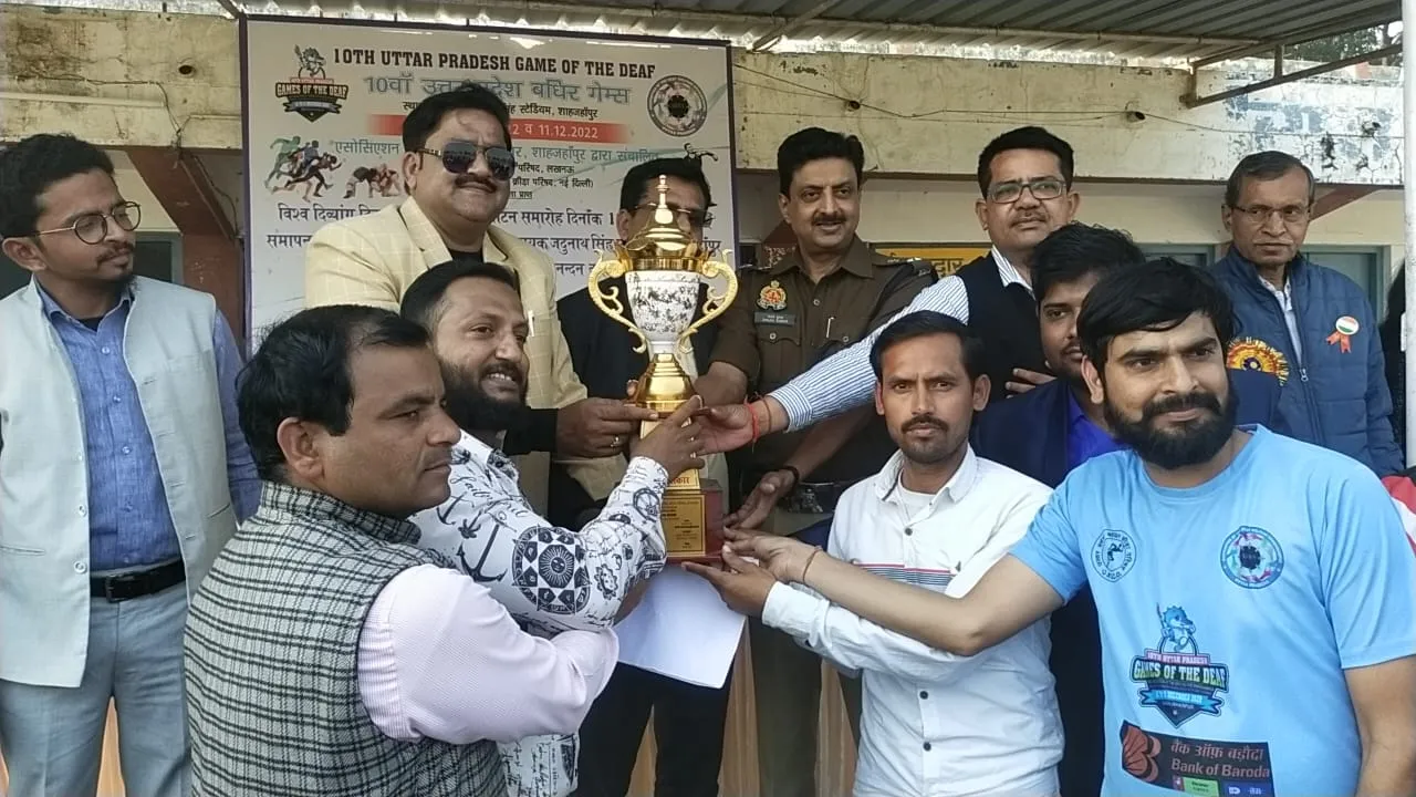 शाहजहांपुर: राज्य बधिर क्रीड़ा प्रतियोगिता में वाराणसी ओवर ऑल चैंपियन, बांटे गए पुरस्कार