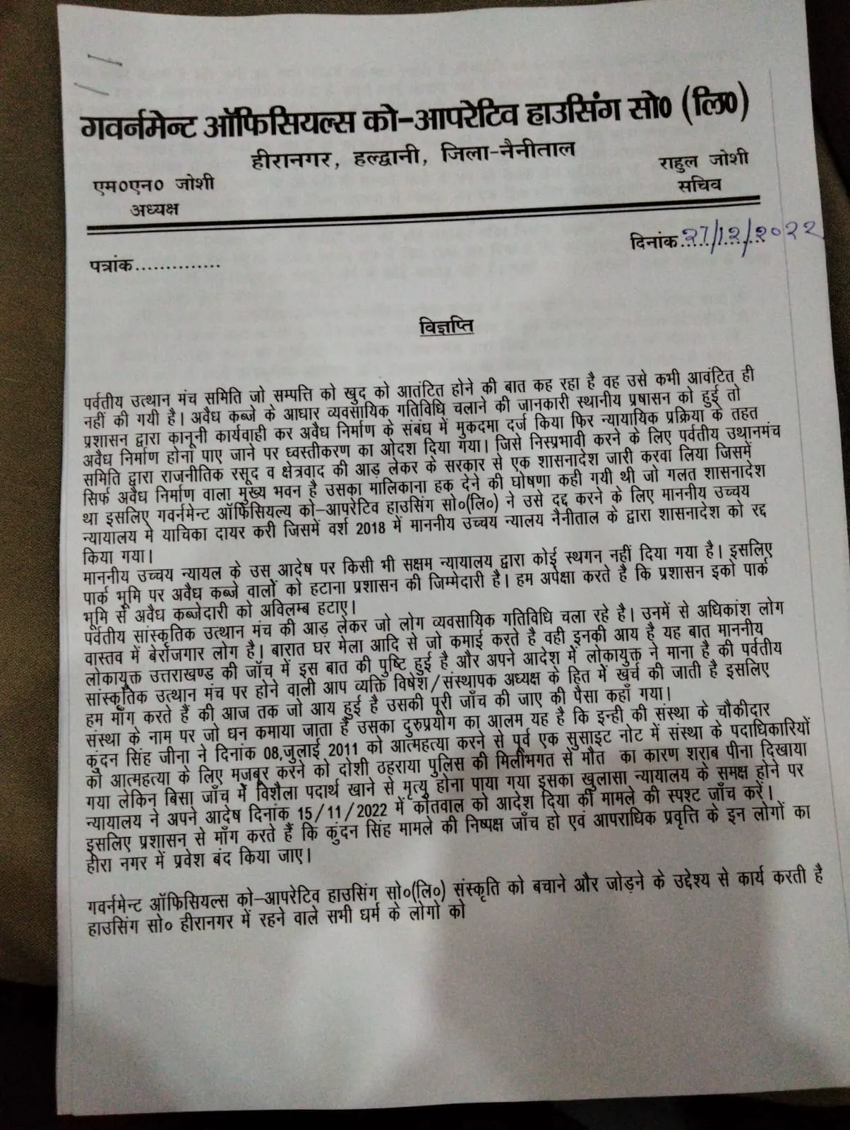 WhatsApp Image 2022-12-27 at 16.22.26