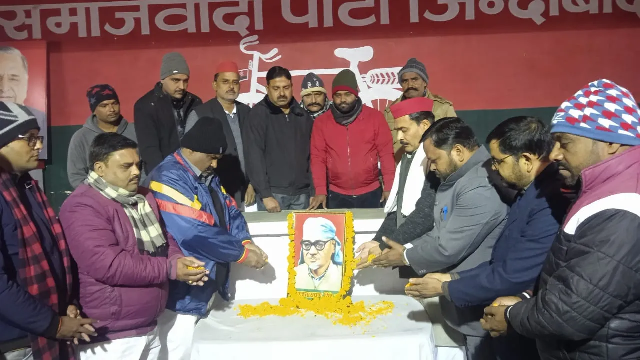 शाहजहांपुर: सपाइयों ने मनाई राजनारायण की पुण्यतिथि, भावपूर्ण श्रद्धांजलि अर्पित की
