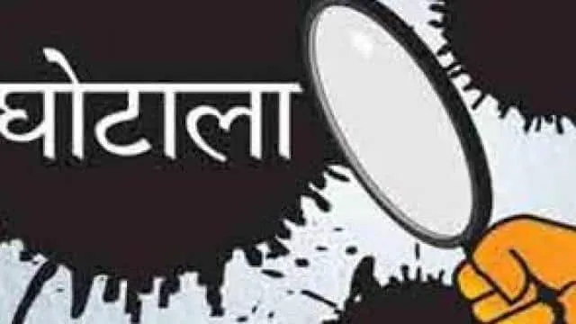 रुद्रपुर: सब रजिस्ट्रार कार्यालय की मिलीभगत से करोड़ों की भूमि घोटाले का आरोप