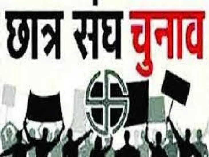 हल्द्वानी: छात्रसंघ चुनाव - निर्दलीय संजय जोशी को एनएसयूआई का खुला समर्थन