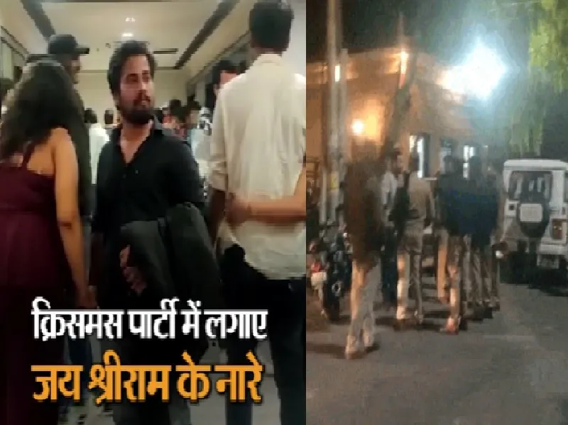 समिट बिल्डिंग में उपद्रव : क्रिसमस पार्टी में लगे जय श्रीराम के नारे, वीडियो वायरल