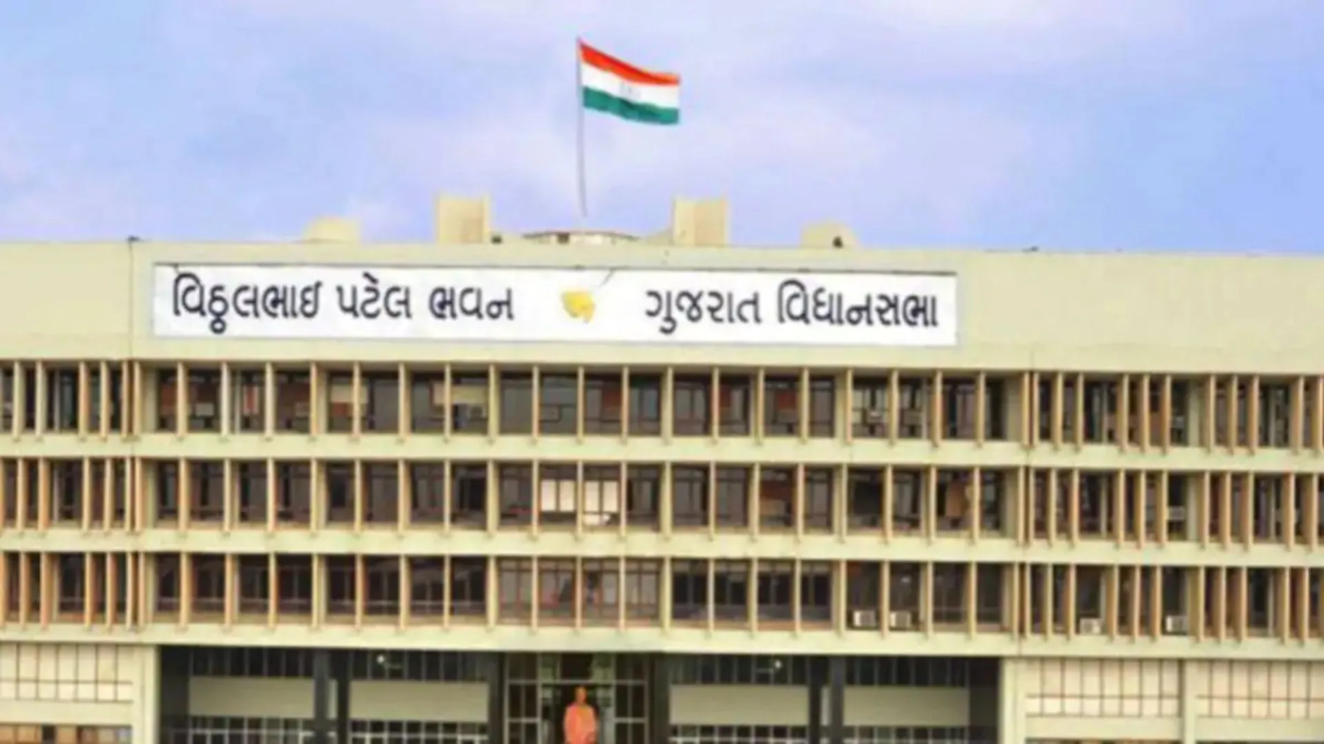 गुजरात विधानसभा का दो दिवसीय सत्र आज से, नवनिर्वाचित विधायक लेंगे शपथ 