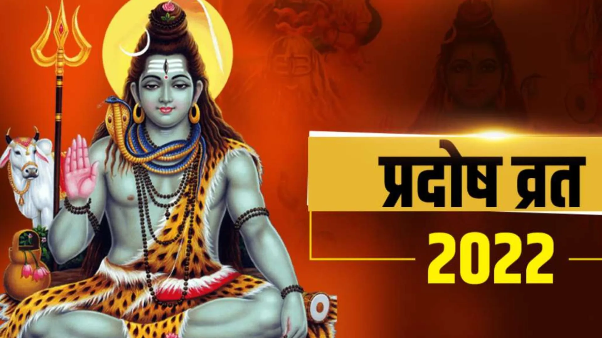 Som Pradosh Vrat: सोम प्रदोष व्रत करने से सभी पापों से मिलेगी मुक्ति, जानिए महत्व और उपाय