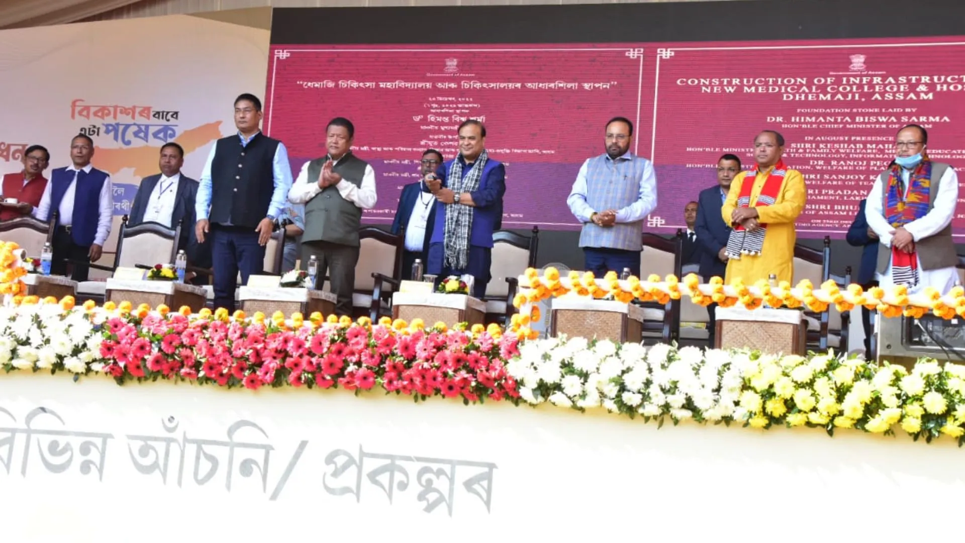 असम के धेमाजी में मुख्यमंत्री ने 1220.21 करोड़ रुपए की परियोजनाओं का शिलान्यास एवं उद्घाटन किया 