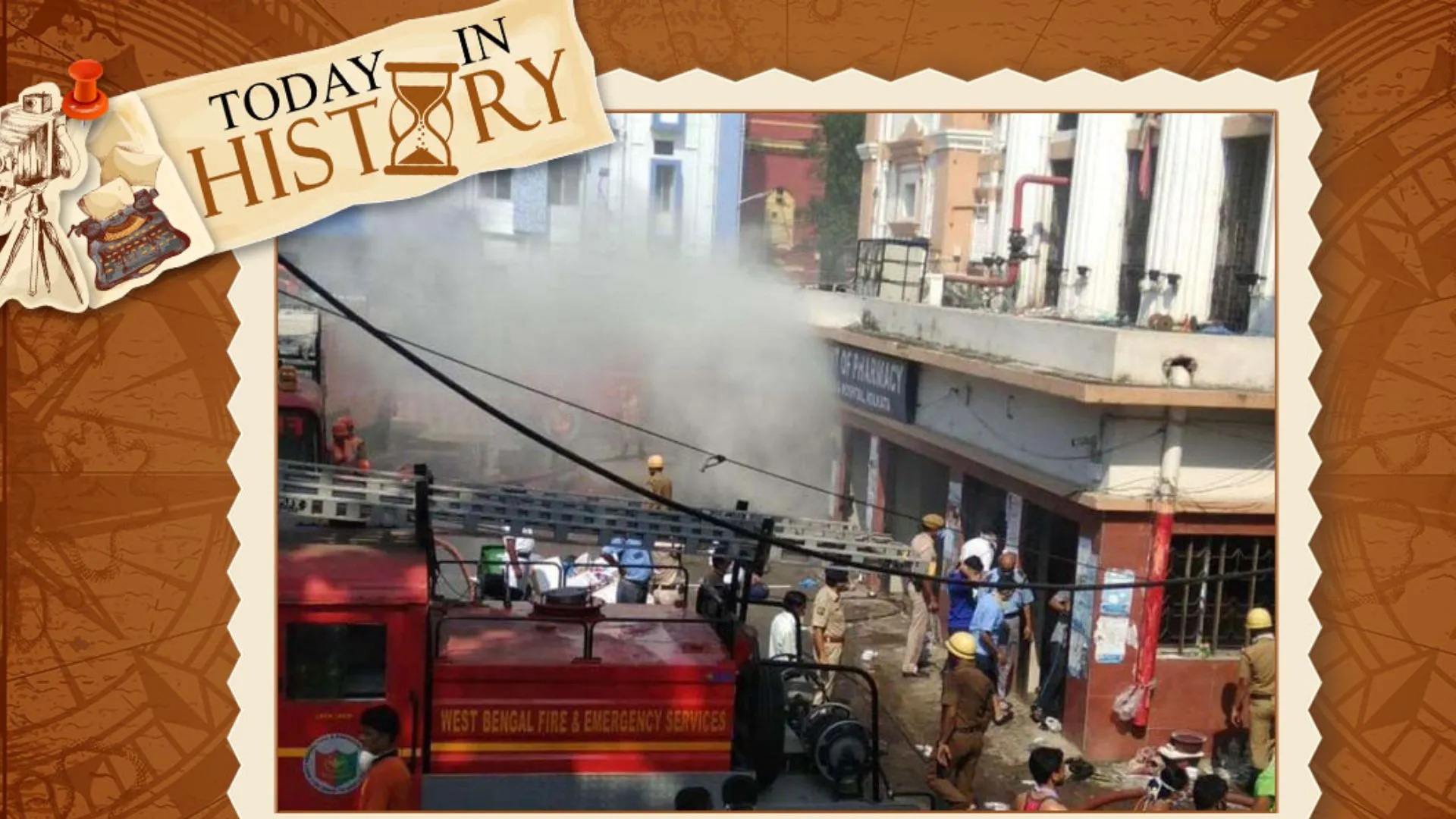आज का इतिहास, 09 दिसंबर : कोलकाता के अस्पताल में लगी भीषण आग से हुई थी 90 मरीजों की मौत 