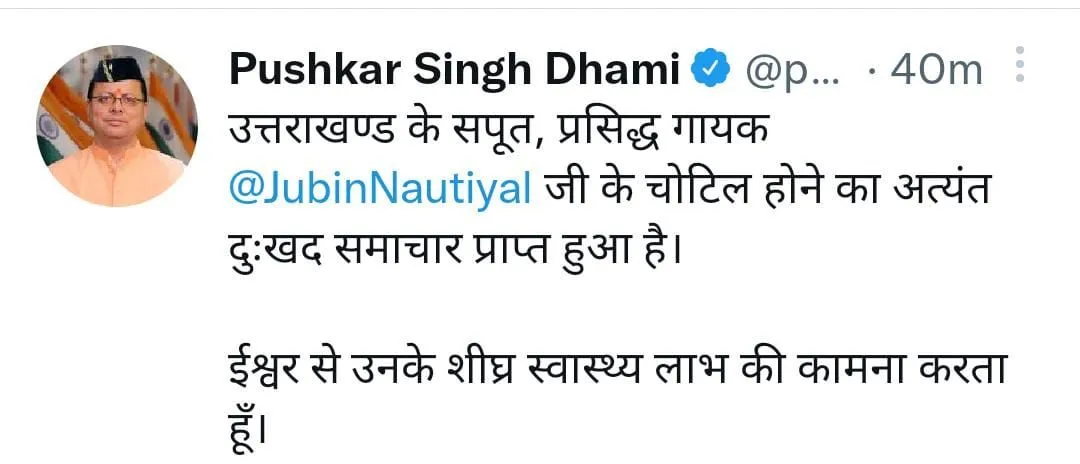 ट्वीटर