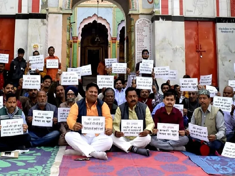 अयोध्या : रामपथ चौड़ीकरण के पीड़ितों ने मौन रहकर दिया धरना