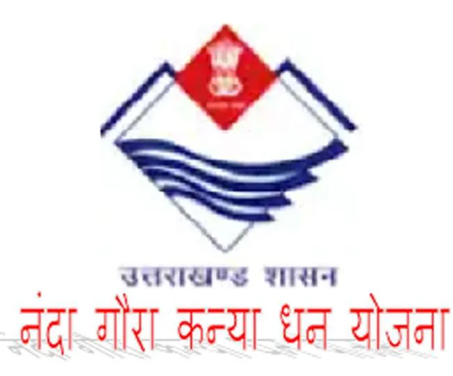 गरमपानी: नंदा गौरा के आवेदन को कठिन शर्तों से पंचायत प्रतिनिधि नाराज
