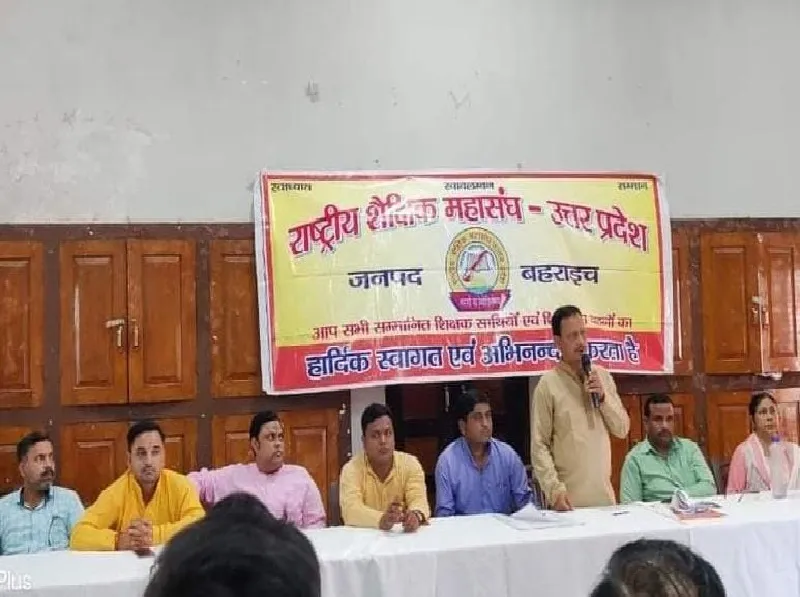 बहराइच : कैशलेस इलाज के लिए जारी शासनादेश का किया विरोध