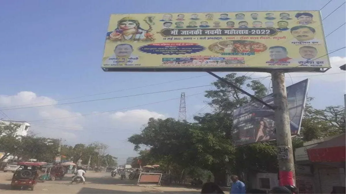 बागेश्वर: अब सड़कों पर जिला पंचायत भी लगाएगा यूनीपोल