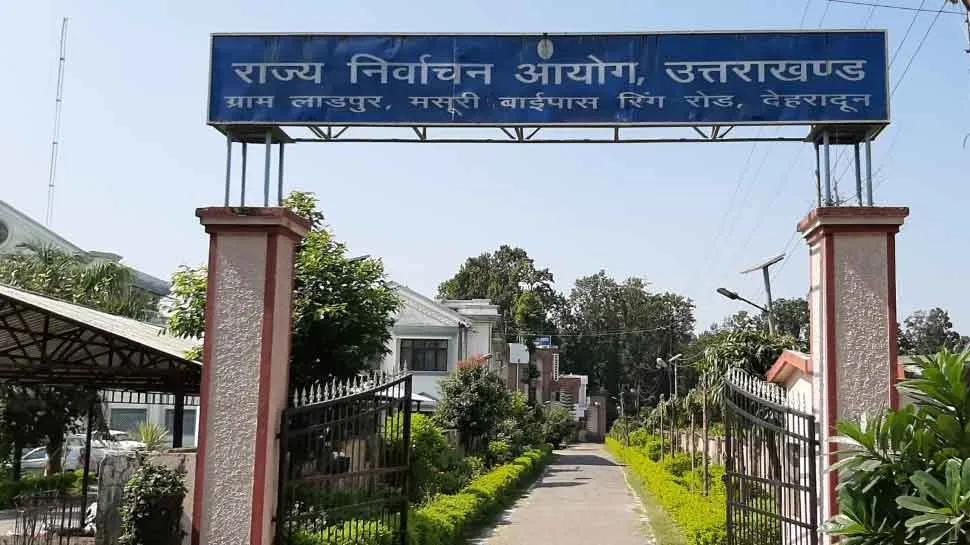 देहरादून: उत्तराखंड के लिए विशेष होगा आरवीएम का महत्व