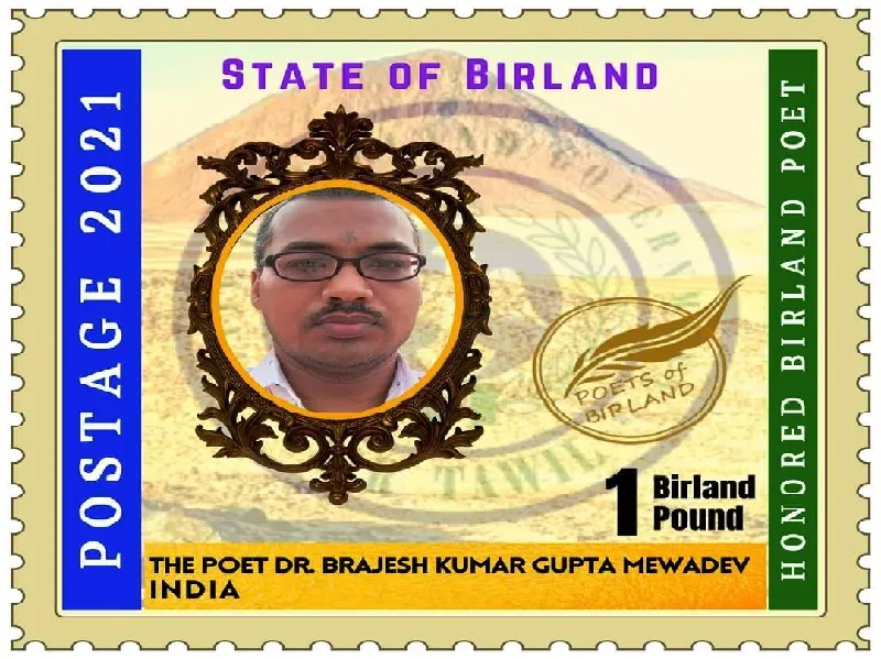 बांदा : डॉ.बृजेश के सम्मान में विदेशी सरजमीं पर डाक टिकट जारी