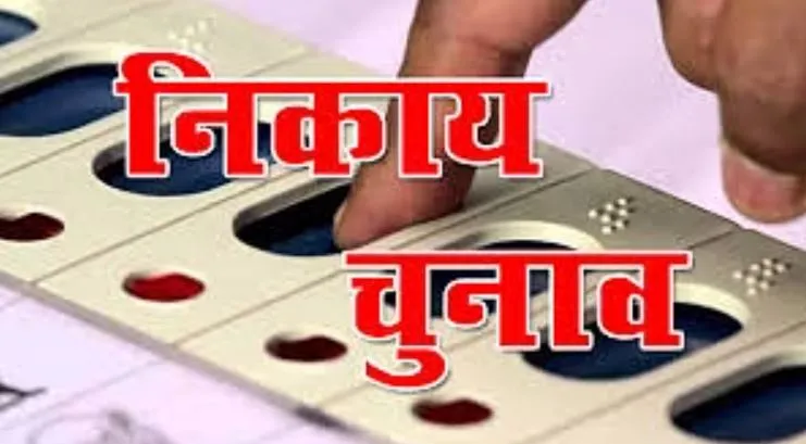मेरठ निगम की आरक्षण सूची जारी, 90 में से 34 वार्ड अनारक्षित, 56 किए गए आर‌‌क्षित