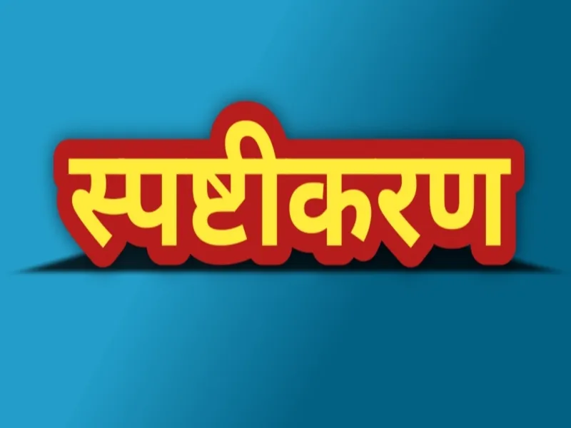 अयोध्या: वेतन रोकने पर बीएसए से जवाब तलब, 7 दिन का मिला समय
