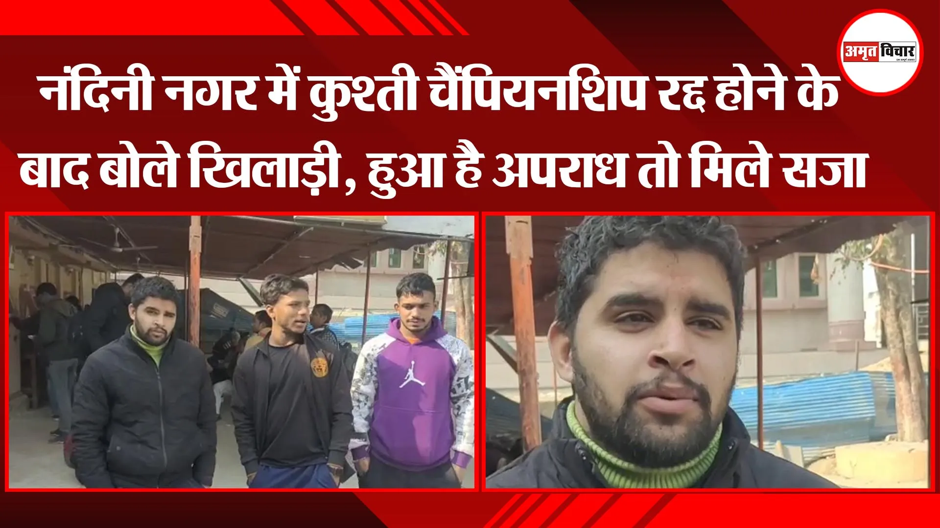 अयोध्या: नंदिनी नगर में कुश्ती चैंपियनशिप रद्द होने के बाद बोले खिलाड़ी,  हुआ है अपराध तो मिले सजा