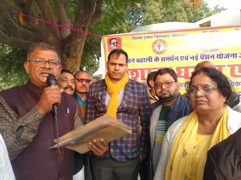सुल्तानपुर: एनपीएस को बताया काला कानून, सौंपा ज्ञापन